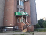 FamilyMarket (ulitsa Chekhova, 116) ، محل بقالة