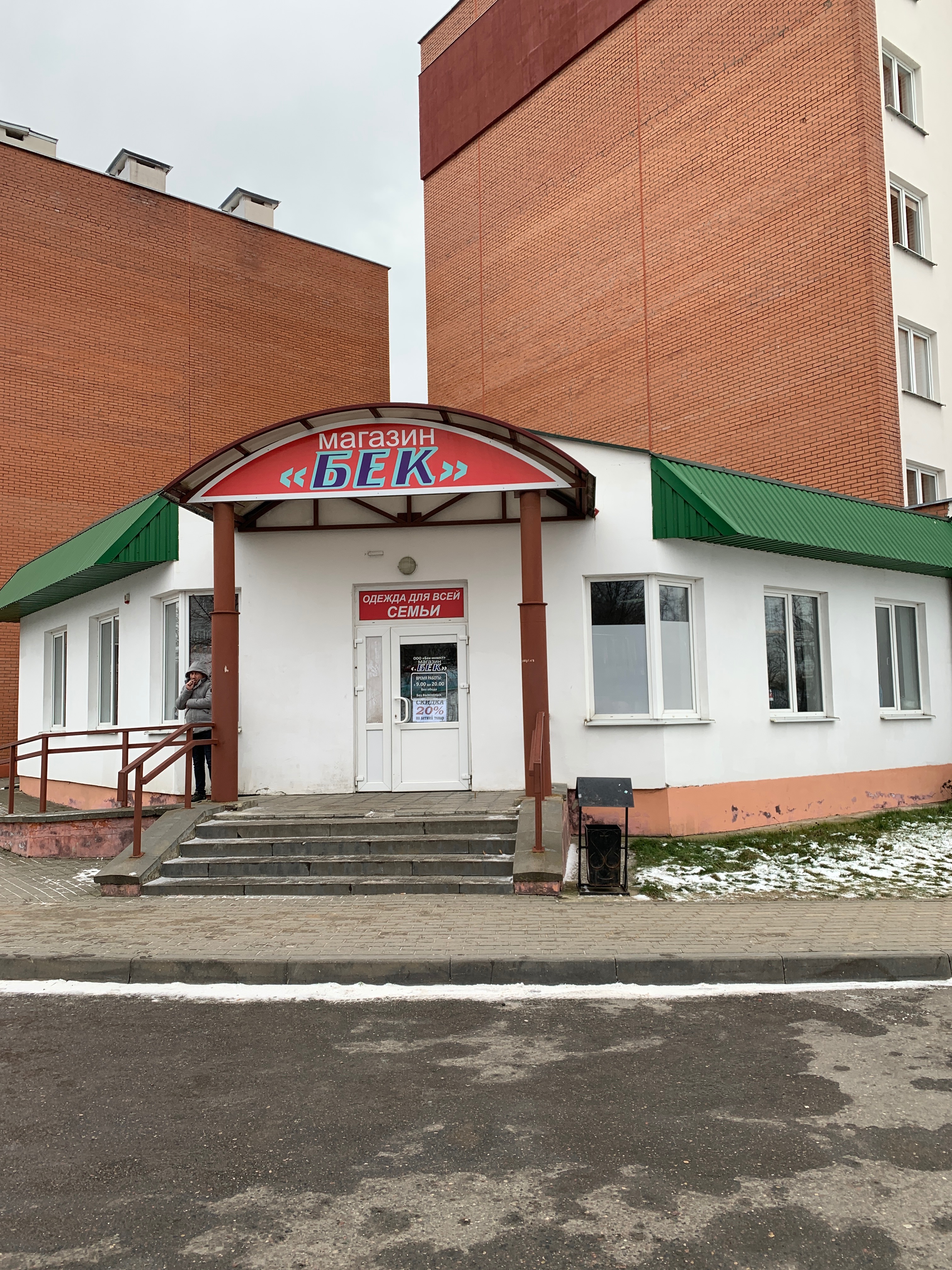 Кафе мел волковыск