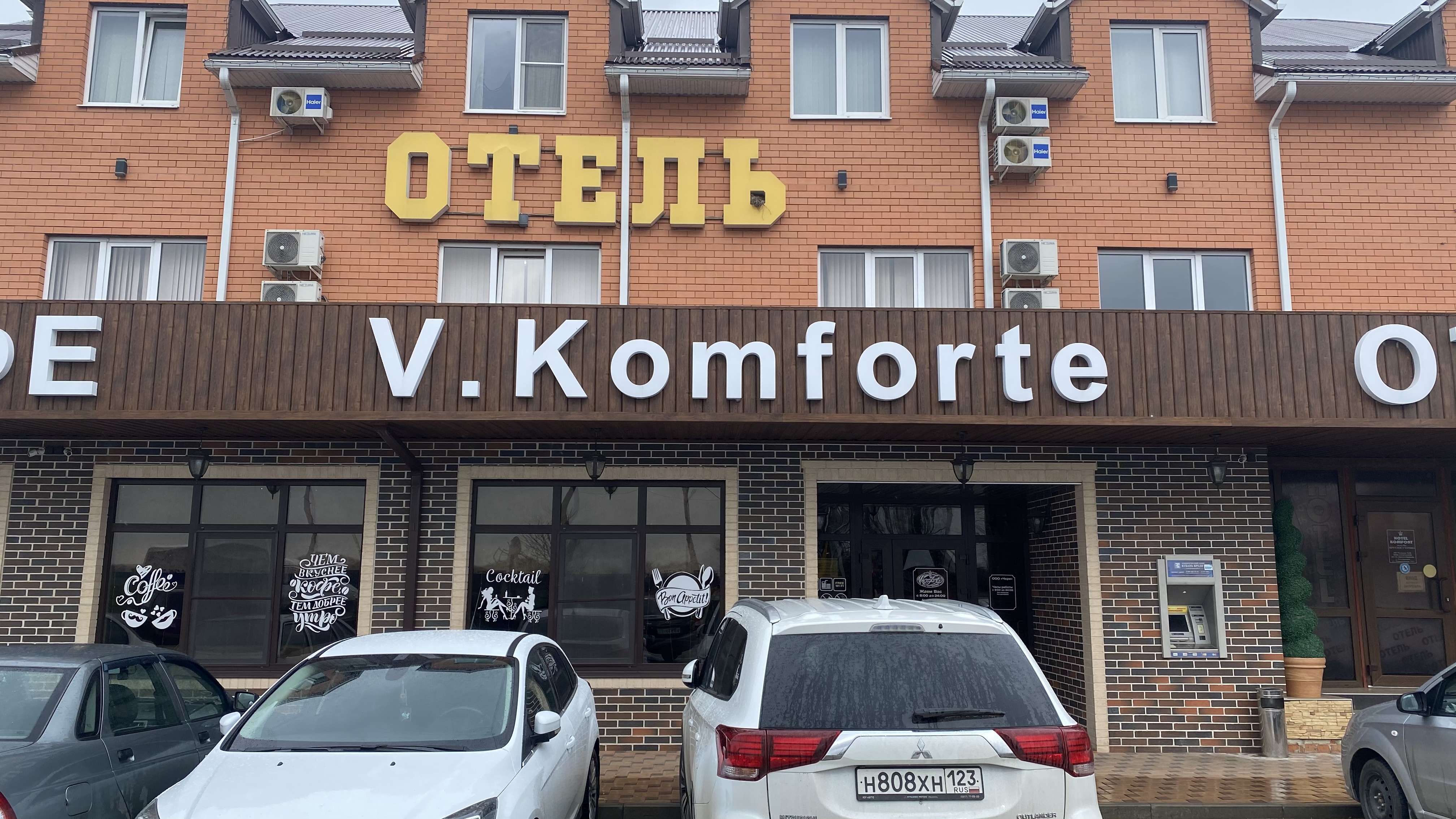 Фото Комфорт