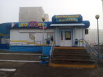 Vodar magazin № 4 Kalinkovichskogo Khlebozavoda (Pionerskaya ulitsa, 21А), water store