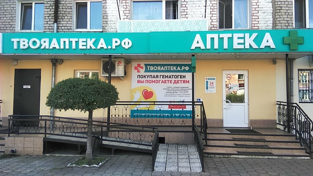 Pharmacy Tvoyaapteka.ru, Belogorsk, photo