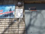 УК СЗ по МКД (Parizhskoy Kommuny Street, 38к2) ، شركة الإدارة