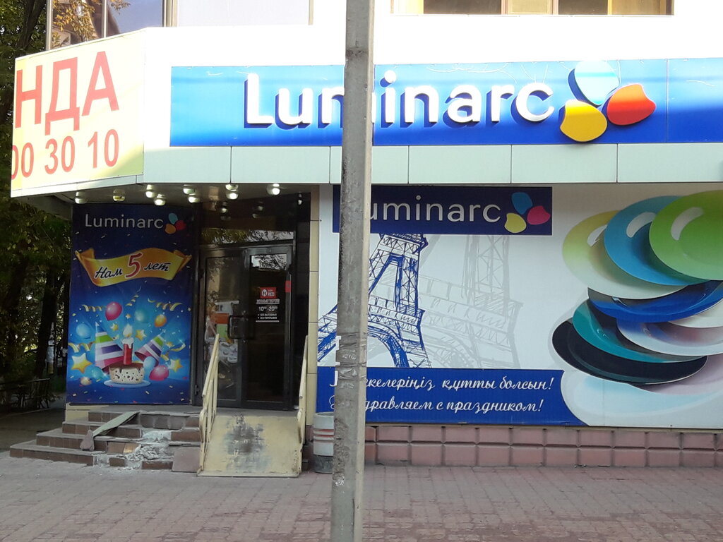 Ыдыс-аяқ дүкені Luminarc, Қарағанды, фото