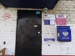 Post Bank (Zavodskaya ulitsa, 5), banking service point