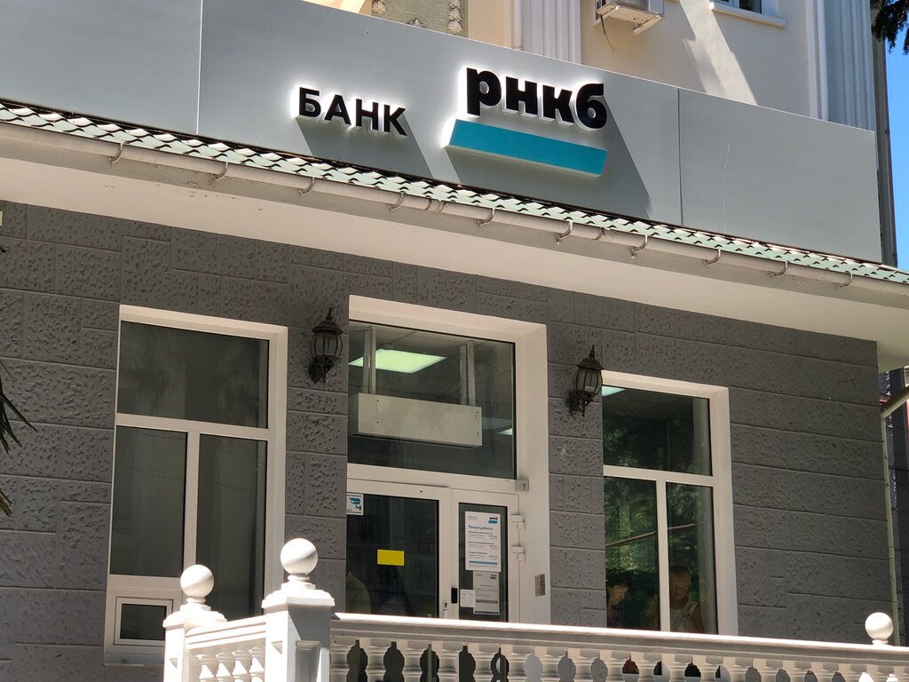 Банк Банк РНКБ, Ялта, фото
