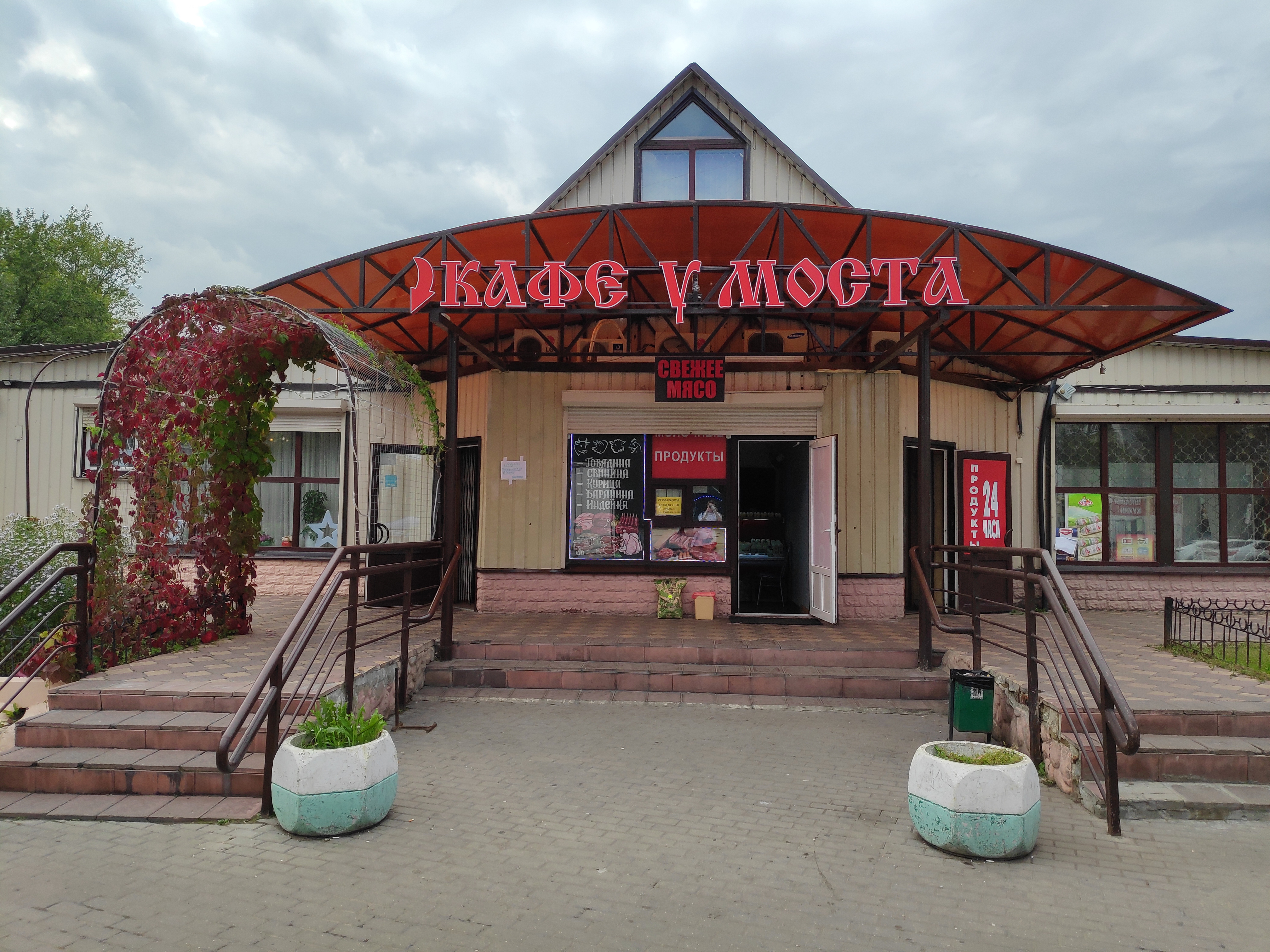 Под мостом кафе тула