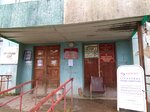 Tsentr zanyatosti naseleniya g. Vuktyla Gu Rk (Pionerskiy Drive, 1А), employment center