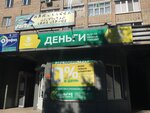 Аас (ulitsa Lenina, 60) ، تذاكر طيران، تذاكر القطارات