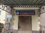 Государственно учреждение-Свердловское региональное отделение Фонда социального страхования РФ, представительство филиала № 2 (ulitsa Sofyi Perovskoy, 7) ، صندوق التأمين الاجتماعي