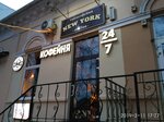 New York Coffee (Petrovskaya ulitsa, 53), coffee shop
