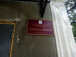 Психологический центр Школа-центр (Oktyabrskaya ulitsa, 318/2), psychological service
