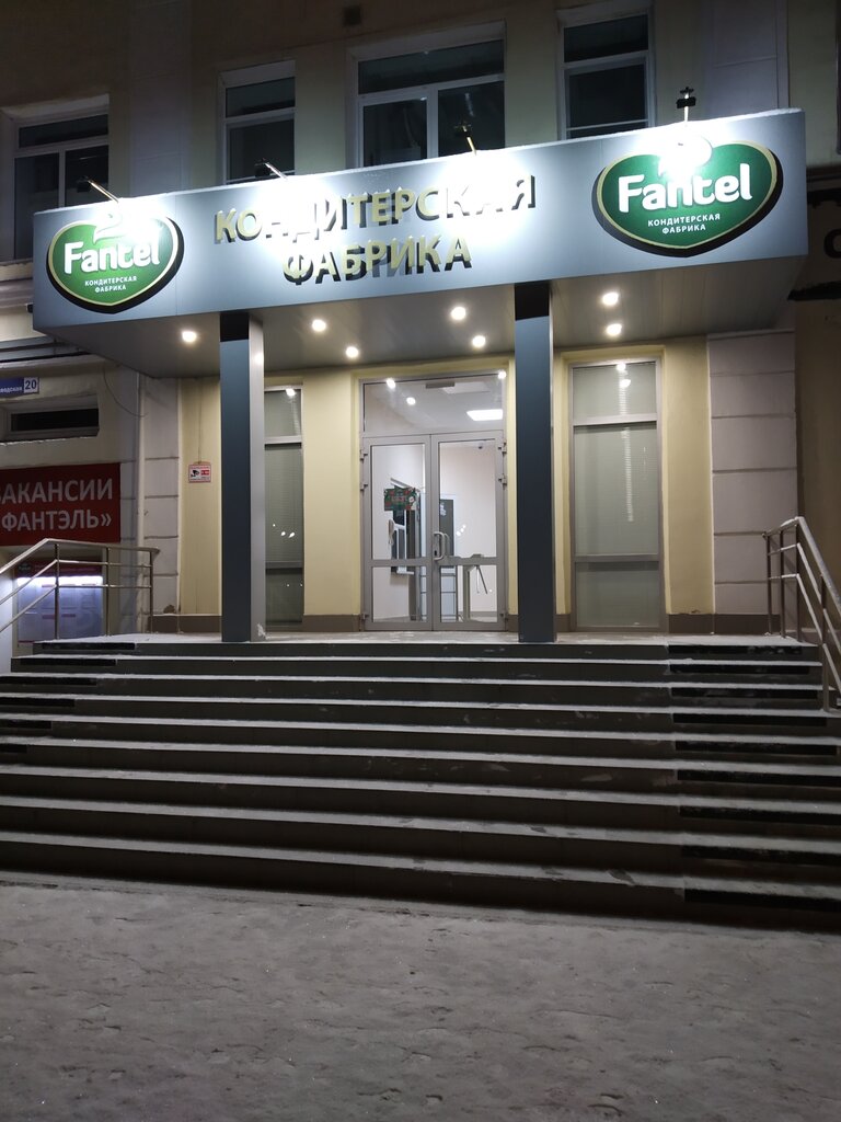 Fantel хлебозаводская ул 20 челябинск фото