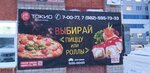 Химчистка (1-y mikrorayon, 44), tintorería