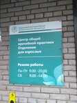 Всеволожская клиническая межрайонная больница, центр общей врачебной практики, взрослое отделение (Leningradskaya Street, 8) ، قسم المستشفى