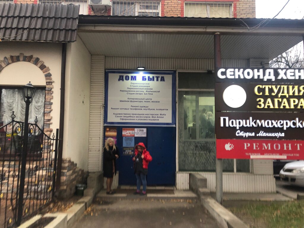 Second-hand shop Секонд хенд, Moscow, photo