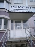 Ремонт мобильных телефонов (Liasny Agricultural Settlemen, Troitskaya ulitsa, 37), phone repair