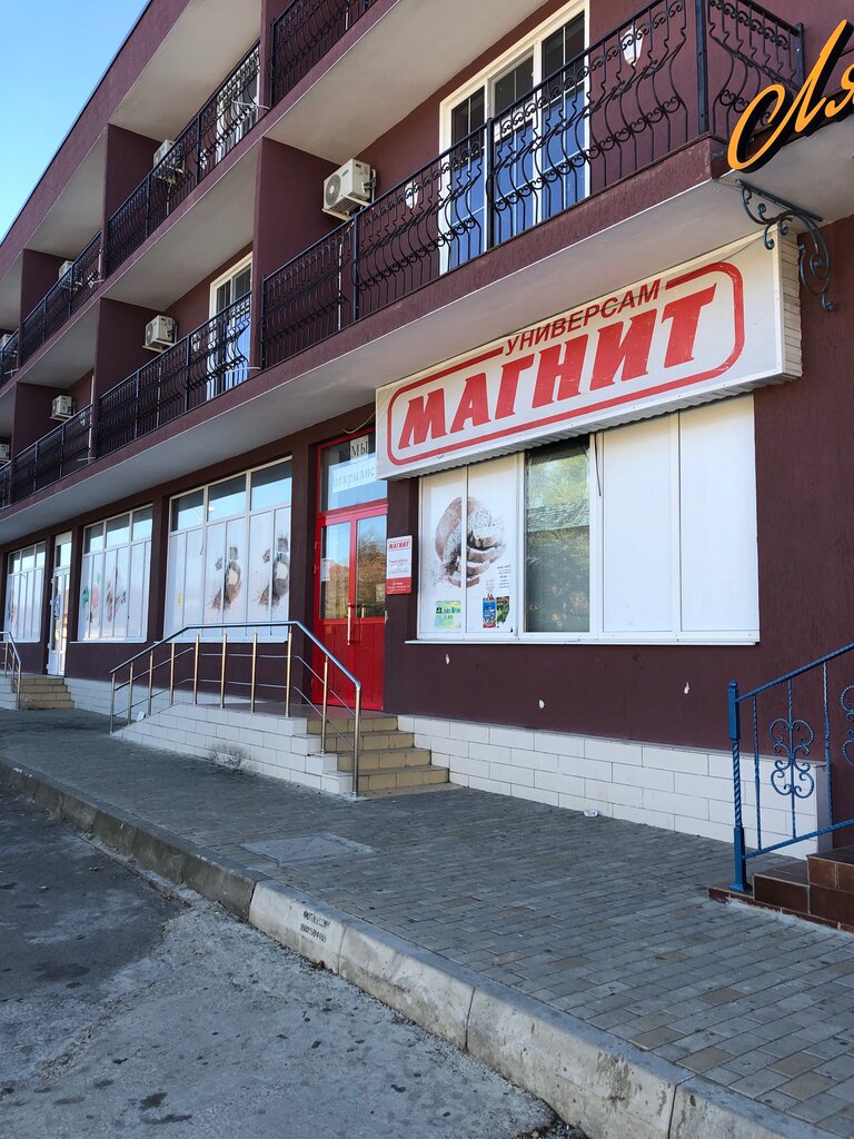 Grocery Magnit, Krasnodar Krai, photo