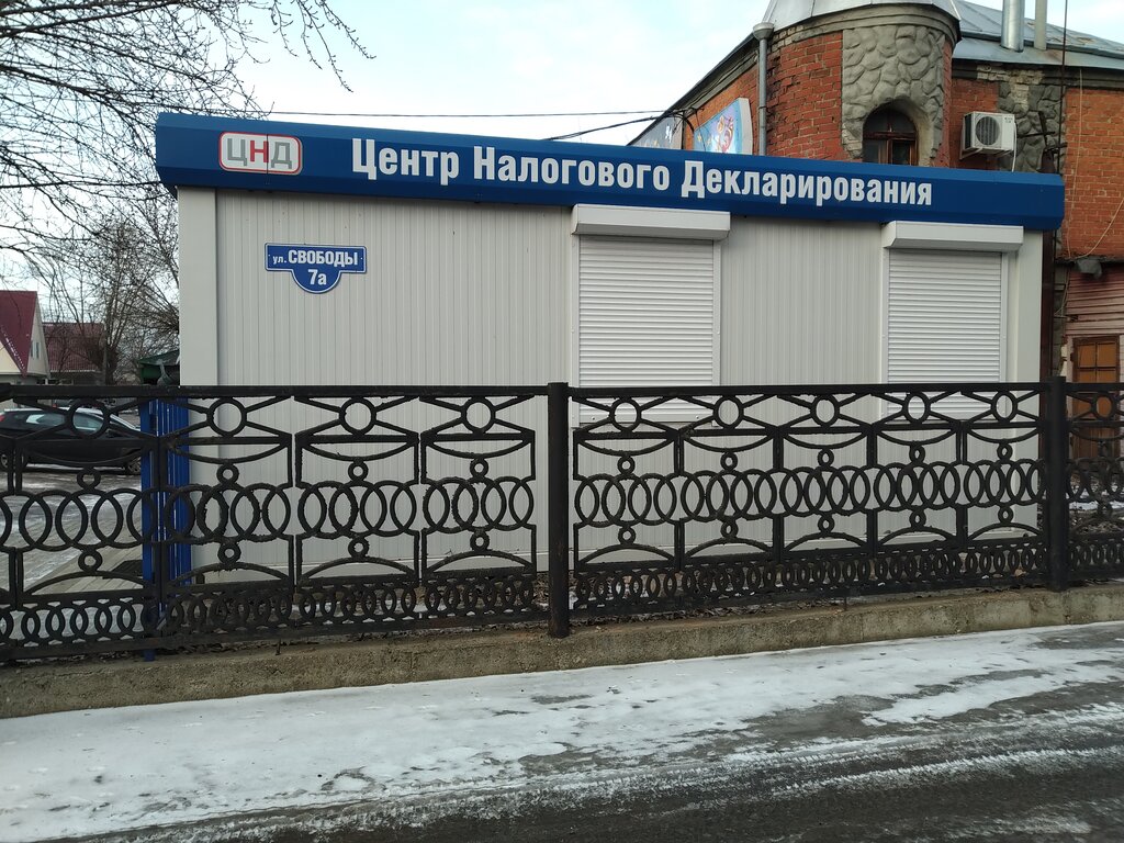Accountants Tsentr nalogovogo deklarirovaniya, Arzamas, photo