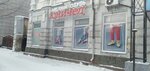 Юничел (Shyǵys Qazaqstan oblysy, KF-72), shoe store