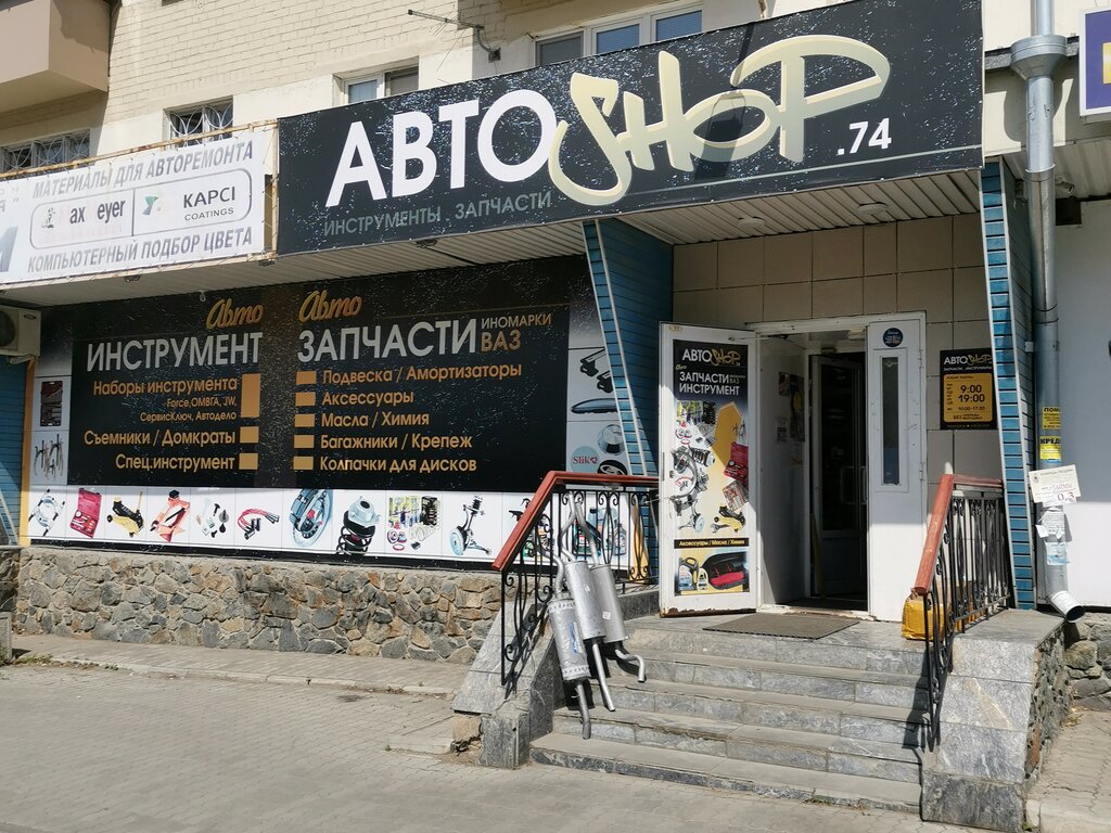 Магазин Чайнатаун74 В Челябинске Каталог Запчастей