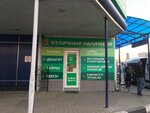 Otlichnyye nalichnyye (50 Let Oktyabrya Street, 44) ، مؤسسات التمويل الصغرى