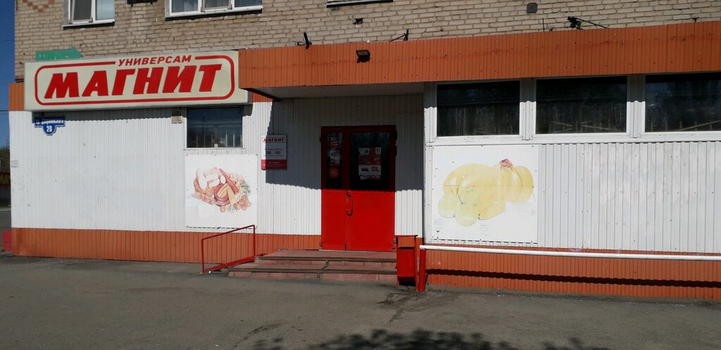 Market Magnit, Orenburg, foto