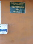 Расчетно-кассовый центр (Pionerskaya Street, 46) ، سلطة إسكان بلدية
