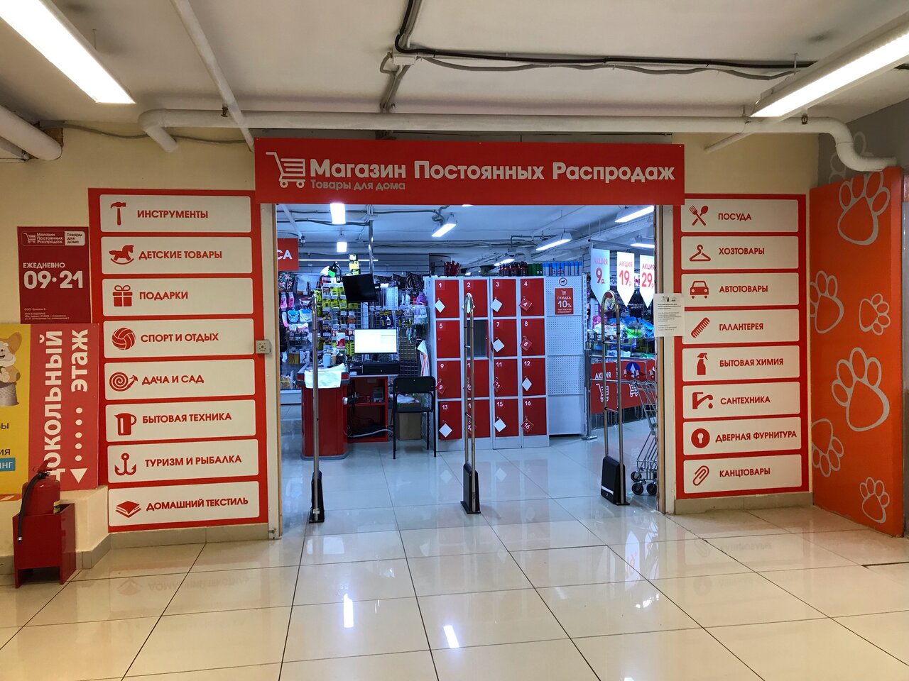 Магазин постоянных распродаж ул артема 130 фото Ура! Мы открылись! 12.08.2023 состоялось открытие нового Магазина Постоянных Рас