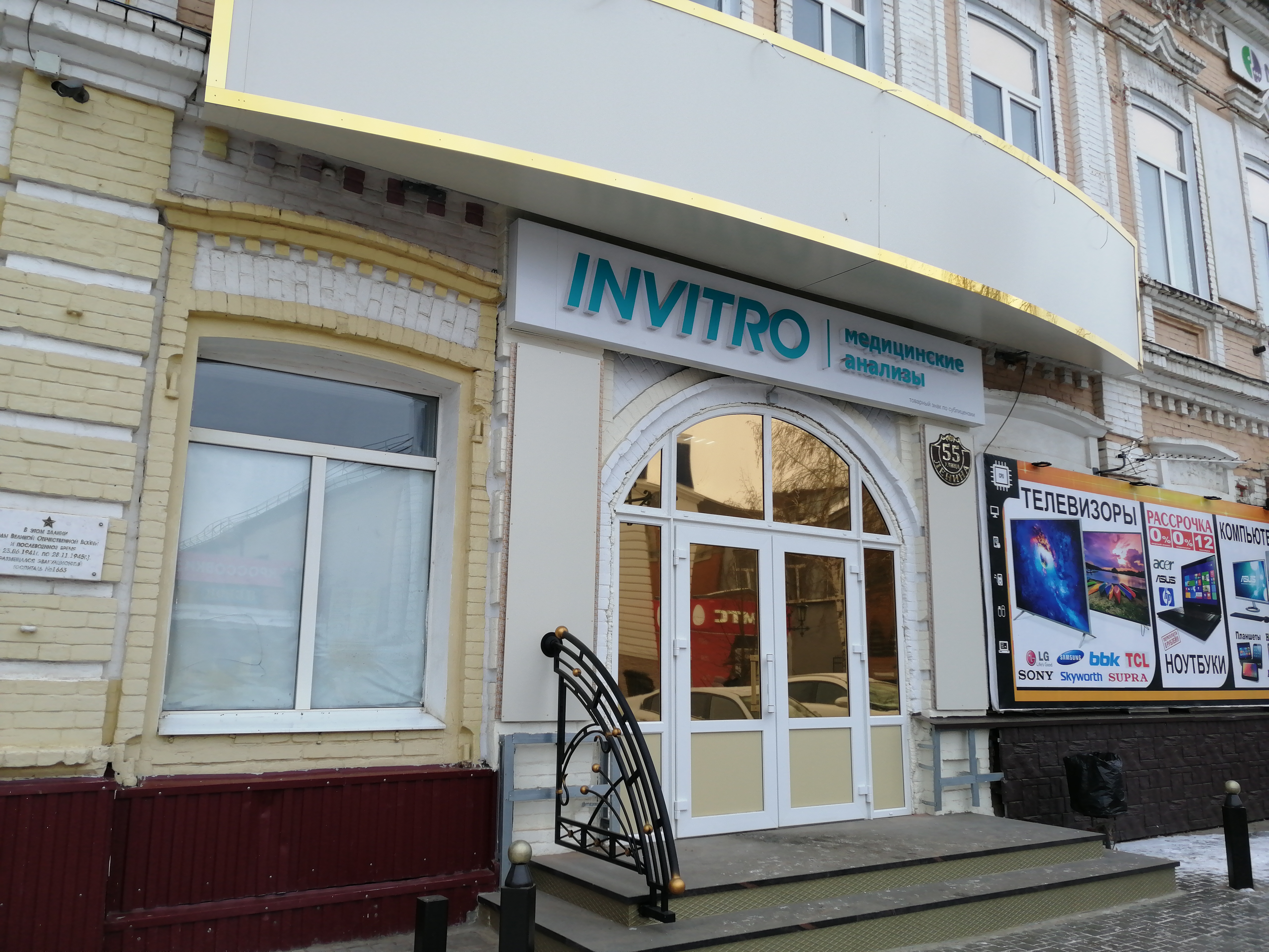 Invitro ул 50 летия магнитки 55а фото
