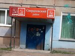 КПРФ (Meditsinskiy pereulok, 23), partido político