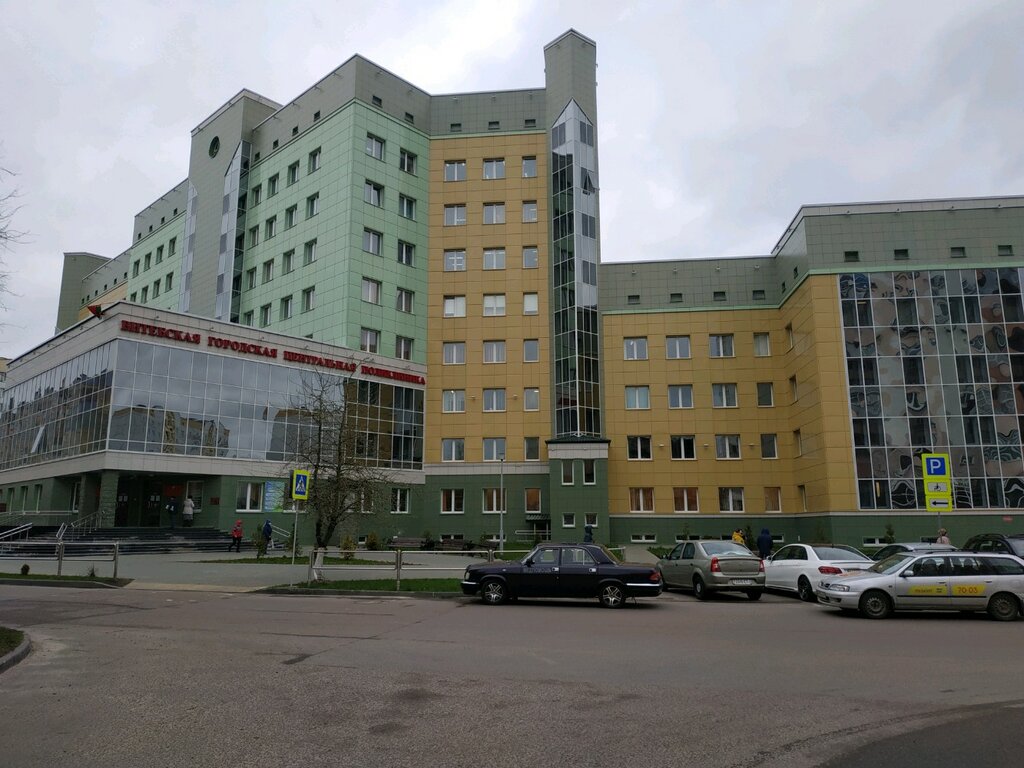 Поликлиника для взрослых Витебская городская центральная поликлиника, Витебск, фото