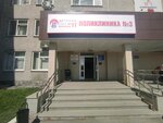 Детская городская клиническая больница № 11, поликлиника № 3 (Опалихинская ул., 17), детская поликлиника в Екатеринбурге