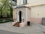 ПМ Сервис (Студенческая ул., 19, корп. 1), магазин продуктов в Москве