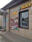 Bystroye pitaniye (ulitsa Lipatova, 6Б) ، وجبات سريعة