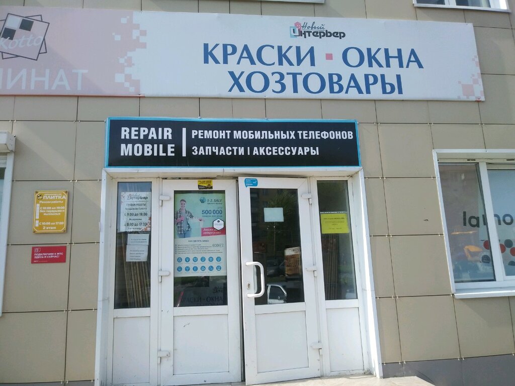 Building materials wholesale Novy Interyer, Kursk, photo