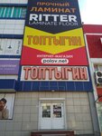 Toptygin (Borodinskaya street, 46/50), flooring