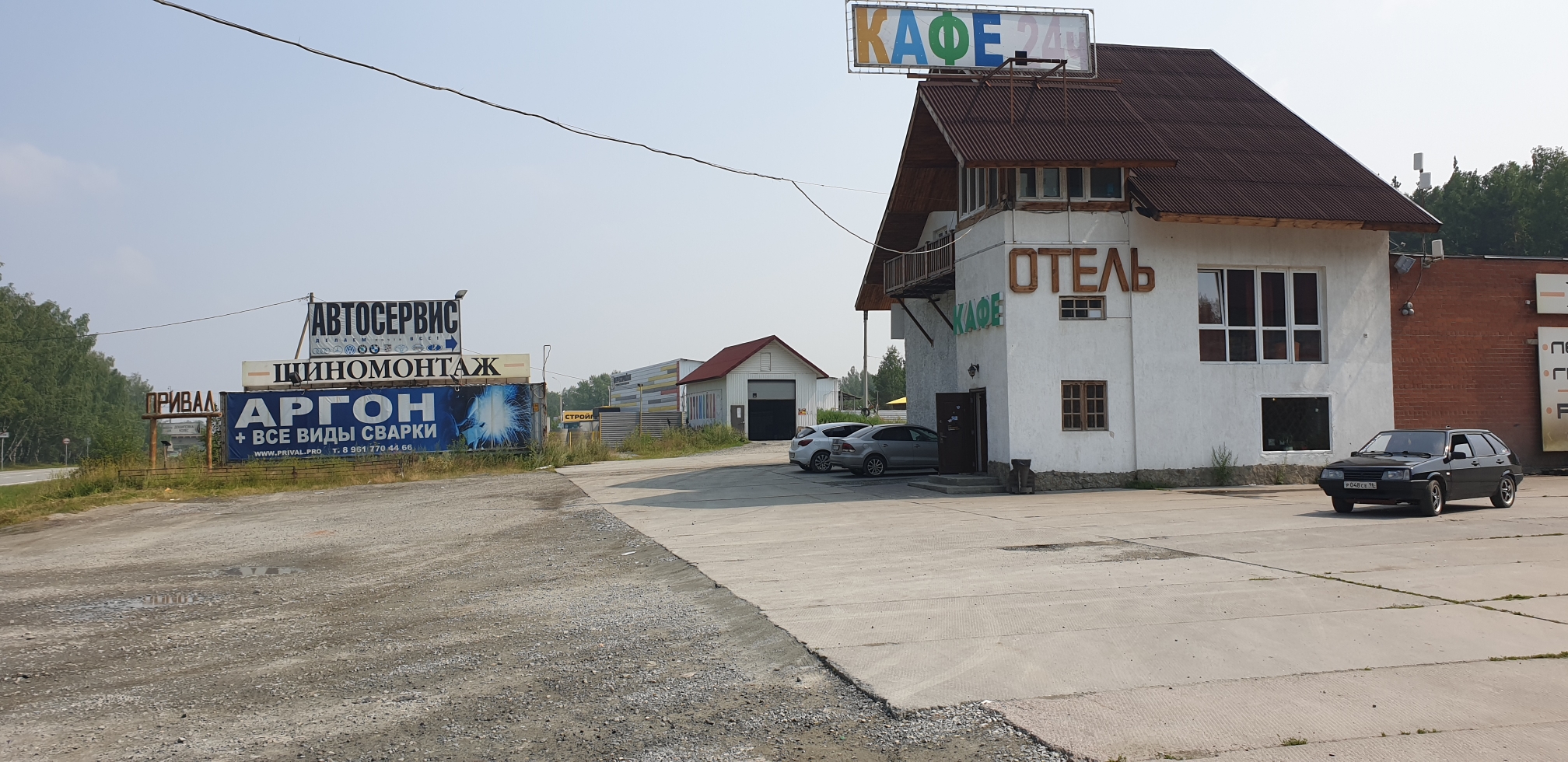 Фото Привал