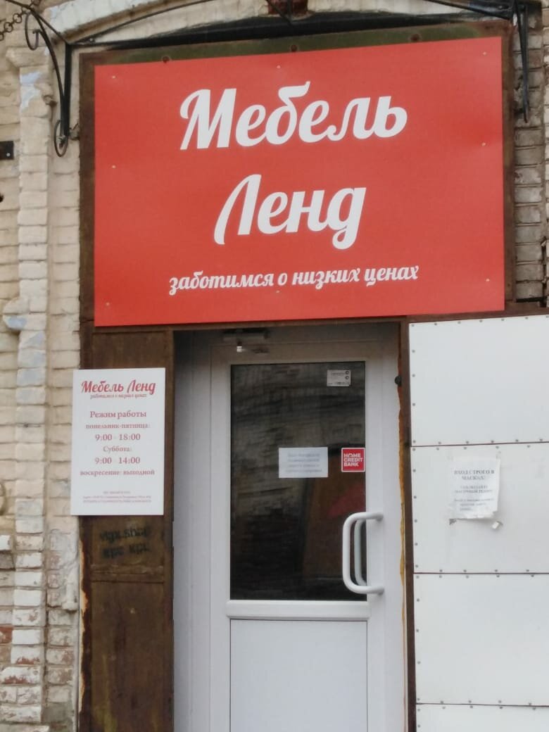 Фото: Мебель Ленд, корпустық жиһаз, Камышин, Октябрьская улица, 19 - Яндекс Карт