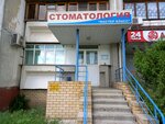 Master Klass (Kanavinskiy City District, Mescherskoye Ozero Microdistrict, Karla Marksa Street, 20), dental clinic