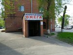 Омега (Krasnoarmeyskaya ulitsa, 93) ، متجر قطع غيار ولوازم السيارات