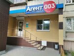 Агент 003 (Kanischevo District, Internatsionalnaya Street, 5В) ، مختبر طبي