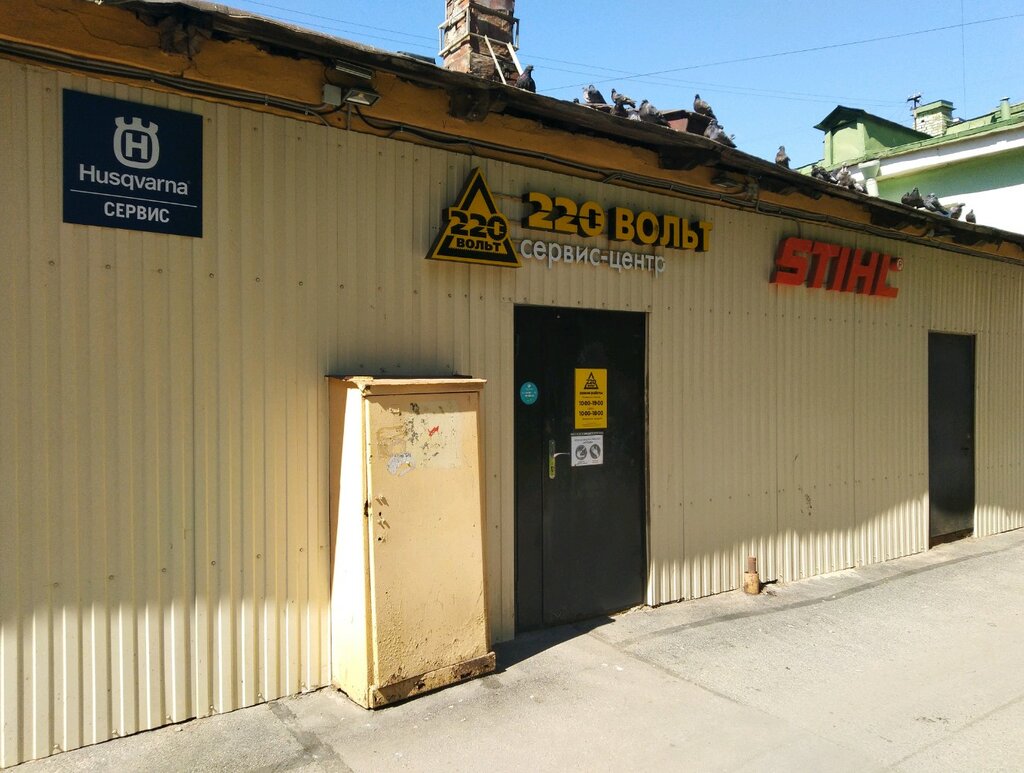 Electrical equipment repairs 220 Volt, Saint Petersburg, photo