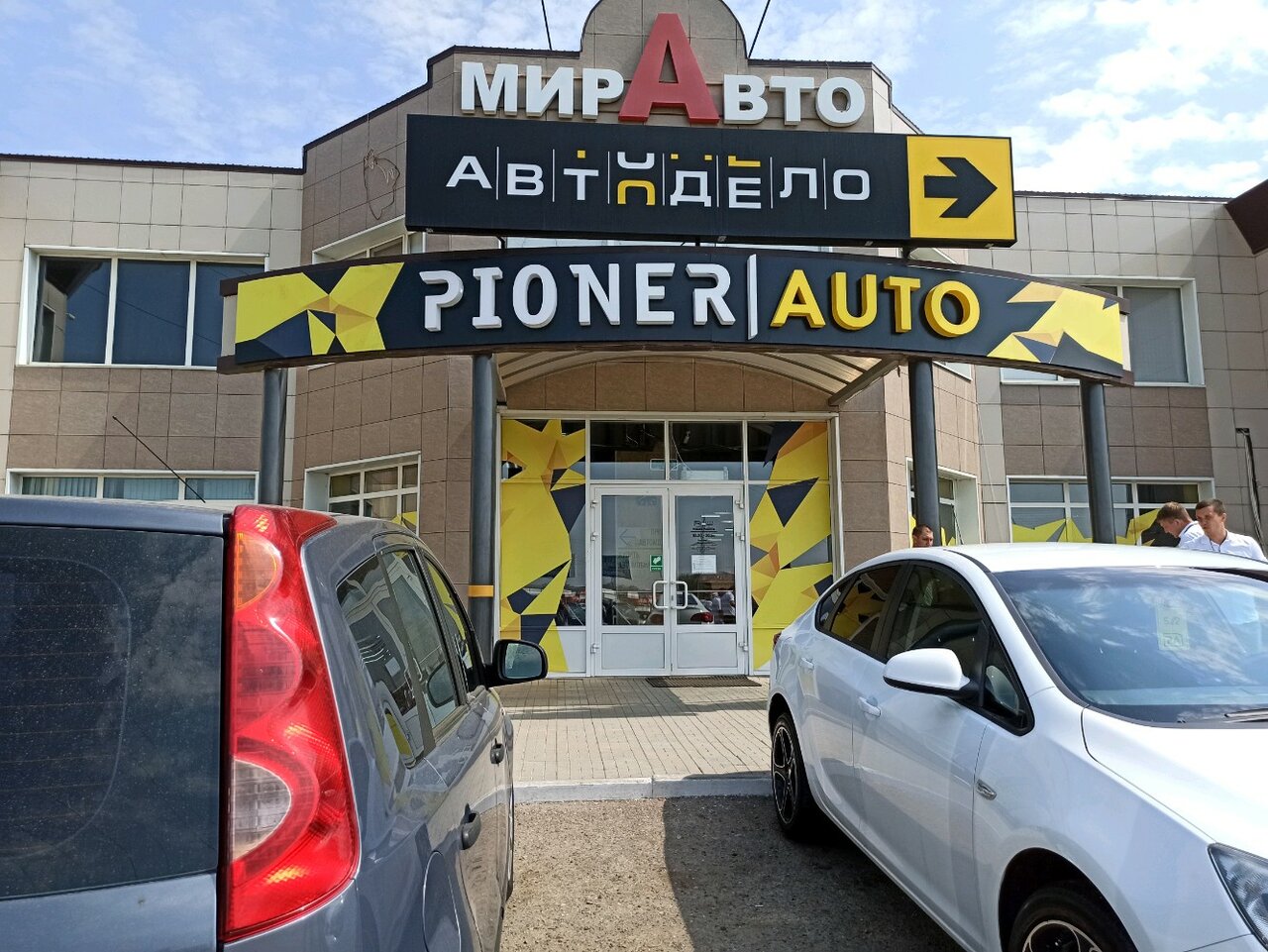Пионер авто ул терешковой 148 3 фото