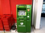 Sberbank (Savushkina Street, 5), atm