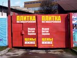 Плитка на набережной (Vagonostroitelnaya Street, 49к4), baldosas de cerámica
