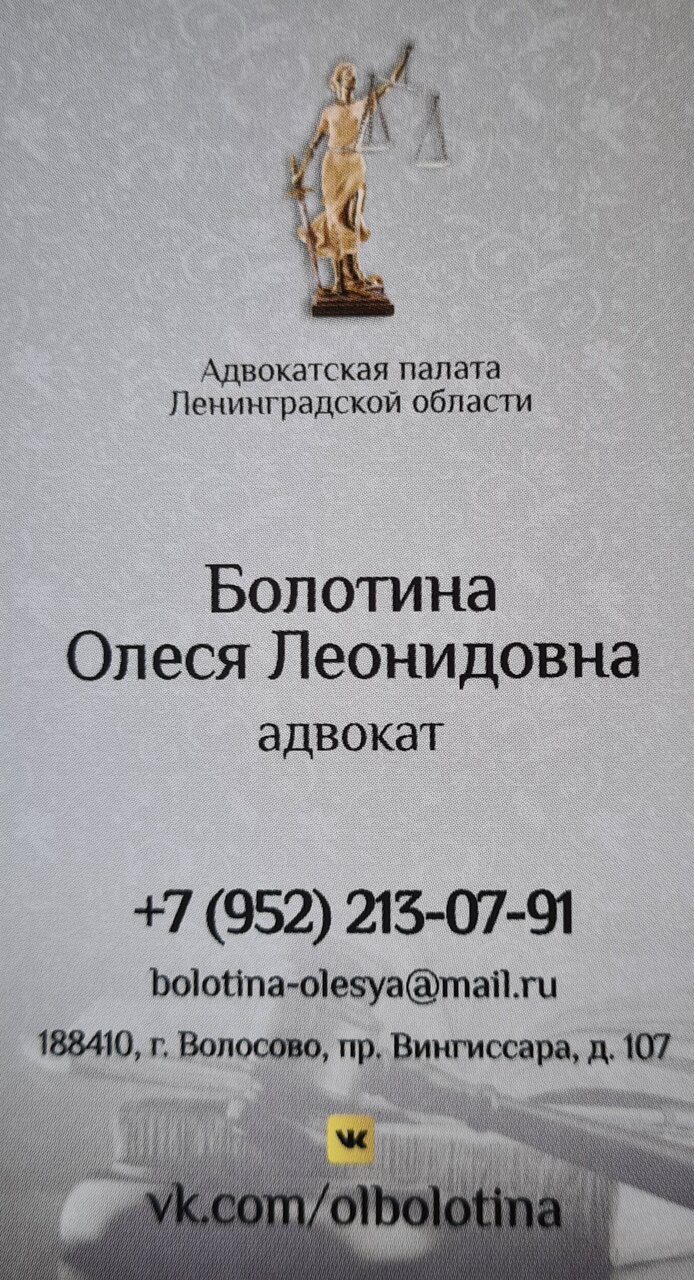 Адвокат