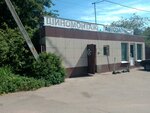Tire Service (Pervomayskiy Avenue, 57с2) ، تركيب وتصليح الإطارات
