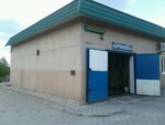 Автомойка (ulitsa Lunacharskogo, 7), car wash