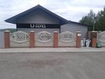 Обряд (Kushva, ulitsa Shlyakhtina, 23), funeral services