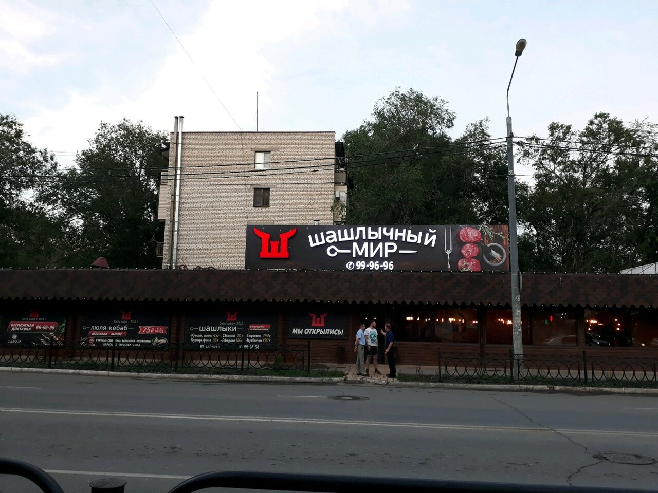 Шашлычный бум московская ул 27г фото